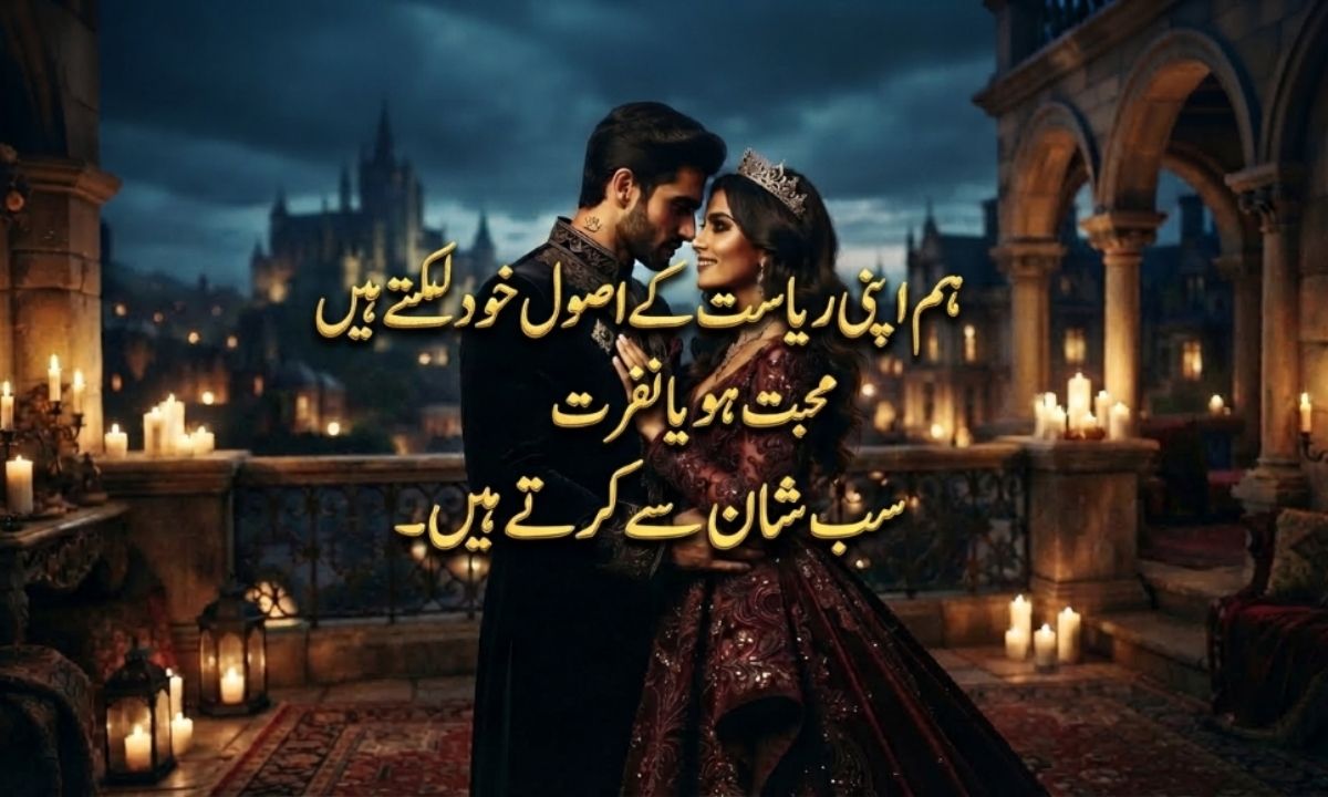 100+ Attitude Love Shayari | Cute, Romantic & Royal Love Shayari ❤️👑